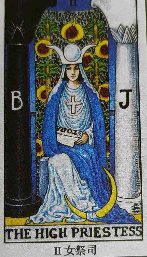 II 女祭司(The High Priestess)