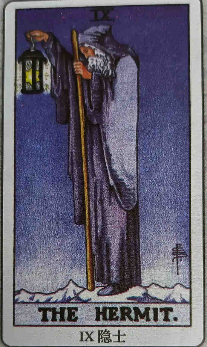 IX 隐士（The Hermit）