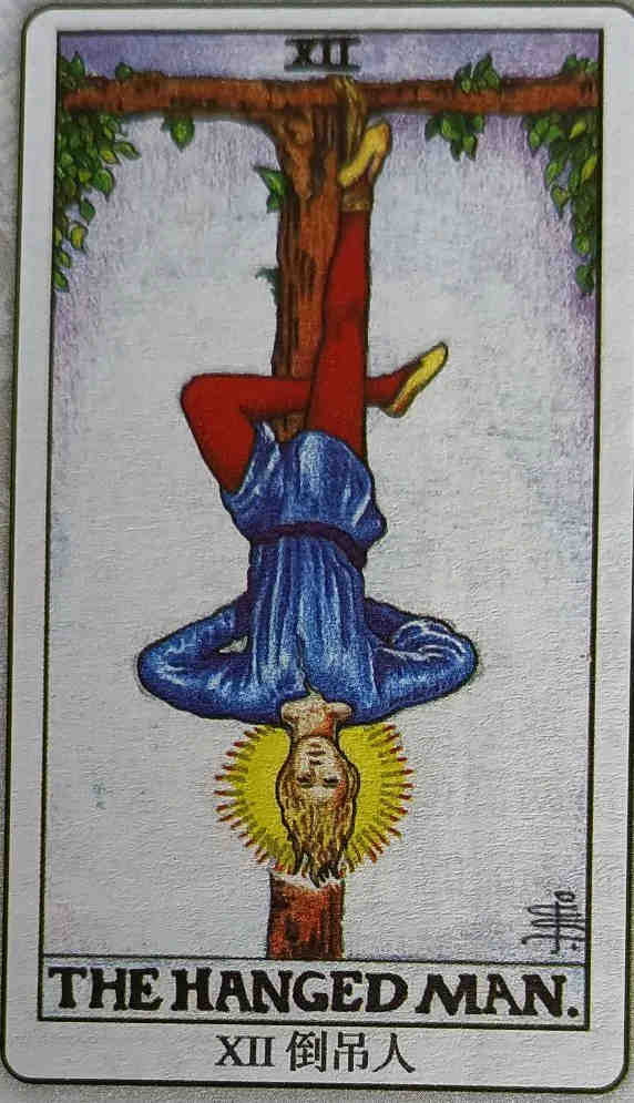 XII 倒吊人（The Hanged Man）