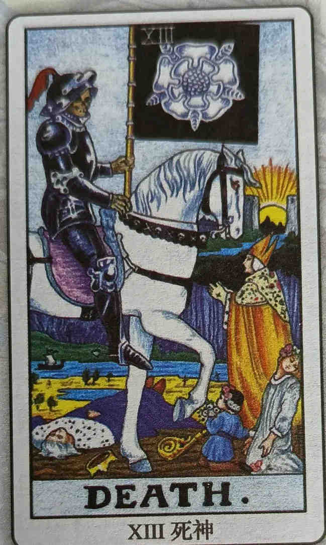 XIII 死神（Death）