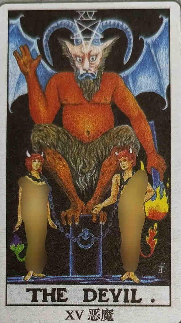 XV 恶魔（The Devil）