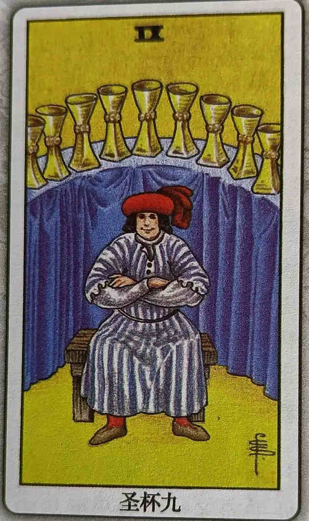 XXXIV 圣杯九（Nine of Cups）