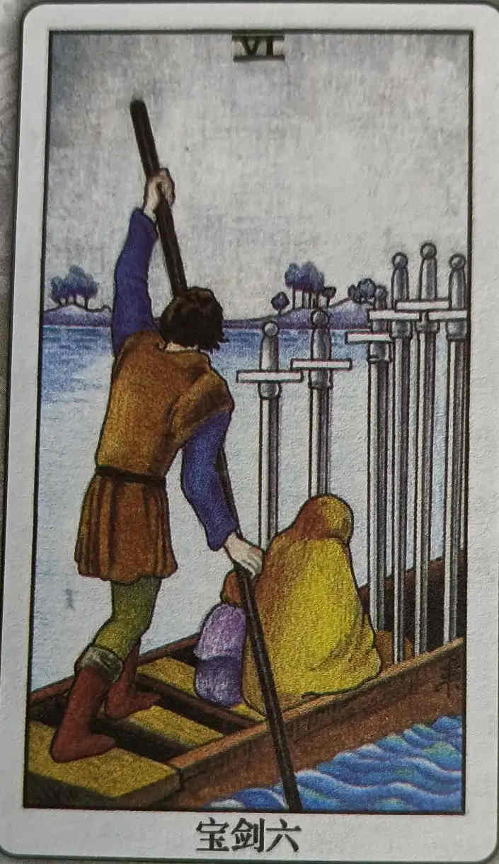 XLV 宝剑六（Six of Swords）
