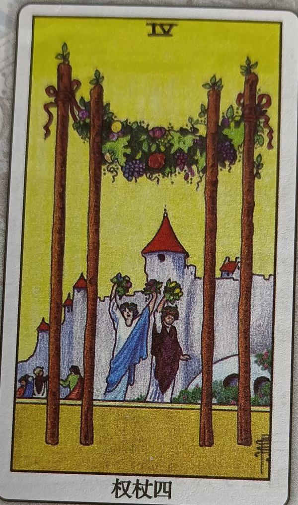 LVII 权杖四（Four of Wands）