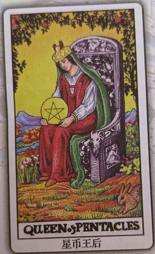 LXV 金币女王（Queen of Pentacles）