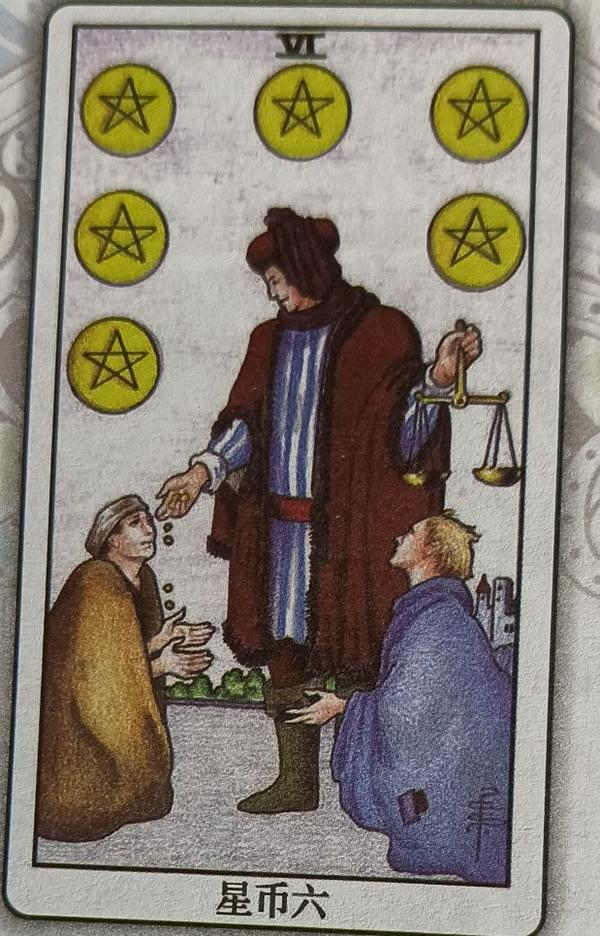 LXXIII 金币六（Six of Pentacles）