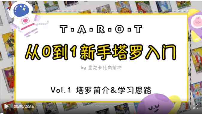 新手入门 简介&学习思路